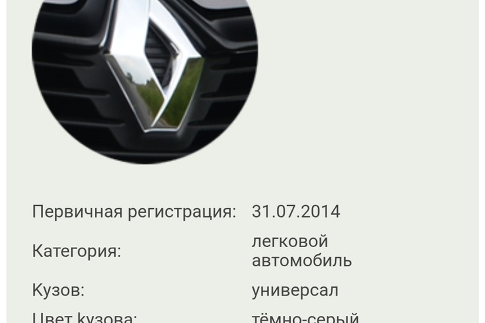 Renault Koleos, 2014, 2.0, 127 kW, diisel, automaat, nelikvedu