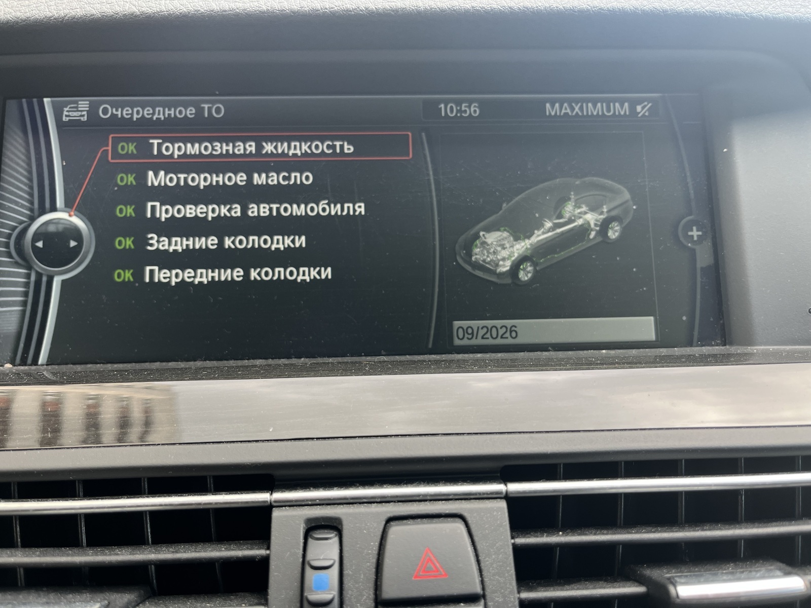 BMW 523 2011, photo 7/8